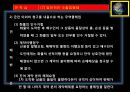 종합무역실무 23차 13페이지