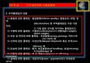종합무역실무 23차 14페이지