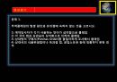 종합무역실무 23차 17페이지