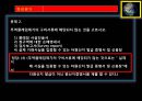 종합무역실무 23차 20페이지