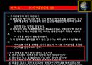 종합무역실무 24차 5페이지