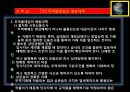 종합무역실무 24차 6페이지