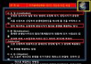 종합무역실무 24차 9페이지
