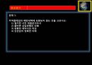 종합무역실무 24차 13페이지