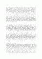 [청소년과 부모 3공통] 다문화 가족의 증가현상과 청소년기의 다양한 발달특징 5페이지
