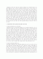 [청소년과 부모 3공통] 다문화 가족의 증가현상과 청소년기의 다양한 발달특징 9페이지