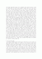 [청소년과 부모 3공통] 다문화 가족의 증가현상과 청소년기의 다양한 발달특징 15페이지