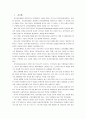 [지역사회교육론]자신이 살고 있는 지역의 교육 부문에서 지역의 발전을 위해 어떤 정책이 추진되고 있는지 조사하고, 그 전반에 대해 비판적으로 논의하시오 2페이지