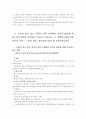 [지역사회교육론]자신이 살고 있는 지역의 교육 부문에서 지역의 발전을 위해 어떤 정책이 추진되고 있는지 조사하고, 그 전반에 대해 비판적으로 논의하시오 3페이지