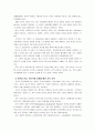 [지역사회교육론]자신이 살고 있는 지역의 교육 부문에서 지역의 발전을 위해 어떤 정책이 추진되고 있는지 조사하고, 그 전반에 대해 비판적으로 논의하시오 6페이지