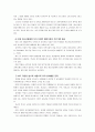 [지역사회교육론]자신이 살고 있는 지역의 교육 부문에서 지역의 발전을 위해 어떤 정책이 추진되고 있는지 조사하고, 그 전반에 대해 비판적으로 논의하시오 8페이지