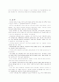 [지역사회교육론]자신이 살고 있는 지역의 교육 부문에서 지역의 발전을 위해 어떤 정책이 추진되고 있는지 조사하고, 그 전반에 대해 비판적으로 논의하시오 9페이지