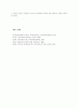 [지역사회교육론]자신이 살고 있는 지역의 교육 부문에서 지역의 발전을 위해 어떤 정책이 추진되고 있는지 조사하고, 그 전반에 대해 비판적으로 논의하시오 10페이지