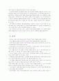 [부모교육A]영아기 발달 특성과 영아기 자녀를 둔 부모의 역할에 관하여 논하시오 8페이지