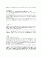 bomb calorimeter 2페이지