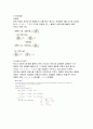 bomb calorimeter 5페이지