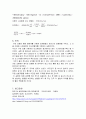 bomb calorimeter 10페이지