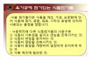 육가공과 가공품 6페이지