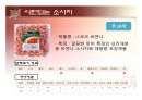 육가공과 가공품 15페이지