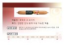 육가공과 가공품 21페이지