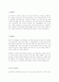 삼표그룹 (주)삼표 최신 BEST 합격 자기소개서!!!! 2페이지