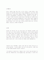 삼표그룹 (주)삼표 최신 BEST 합격 자기소개서!!!! 4페이지