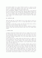 [육아휴직][육아휴직 실태][육아휴직 급여][육아휴직 장애요인][독일 육아휴직 사례][육아]육아휴직의 의의, 육아휴직의 실태, 육아휴직의 급여, 육아휴직의 장애요인, 독일의 육아휴직 사례, 육아휴직의 정책 과제 3페이지