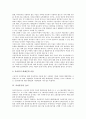 [육아휴직][육아휴직 실태][육아휴직 급여][육아휴직 장애요인][독일 육아휴직 사례][육아]육아휴직의 의의, 육아휴직의 실태, 육아휴직의 급여, 육아휴직의 장애요인, 독일의 육아휴직 사례, 육아휴직의 정책 과제 4페이지