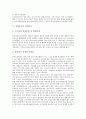 [육아휴직][육아휴직 실태][육아휴직 급여][육아휴직 장애요인][독일 육아휴직 사례][육아]육아휴직의 의의, 육아휴직의 실태, 육아휴직의 급여, 육아휴직의 장애요인, 독일의 육아휴직 사례, 육아휴직의 정책 과제 5페이지