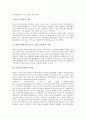 [육아휴직][육아휴직 실태][육아휴직 급여][육아휴직 장애요인][독일 육아휴직 사례][육아]육아휴직의 의의, 육아휴직의 실태, 육아휴직의 급여, 육아휴직의 장애요인, 독일의 육아휴직 사례, 육아휴직의 정책 과제 6페이지