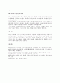 [육아휴직][육아휴직 실태][육아휴직 급여][육아휴직 장애요인][독일 육아휴직 사례][육아]육아휴직의 의의, 육아휴직의 실태, 육아휴직의 급여, 육아휴직의 장애요인, 독일의 육아휴직 사례, 육아휴직의 정책 과제 7페이지