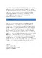 [한국철도시설공단 자기소개서] 한국철도시설공단청년인턴자기소개서_한국철도시설공단자기소개서_한국철도시설공단인턴자소서_한국철도시설공단인턴자기소개서_한국철도시설공단합격자소서_한국철도시설공단 3페이지