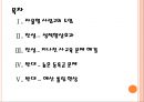 [자율형사립고] 자율형사립고 현황과 찬성과반대 입장.PPT자료 2페이지