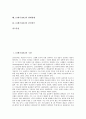 [18세기]18세기(18C) 극장, 18세기(18C) 화학, 18세기(18C) 붕당정치, 18세기(18C) 애국주의, 18세기(18C) 민족주의, 18세기(18C) 식사예절, 18세기(18C) 모더니즘, 18세기(18C) 현대발레,18세기(18C) 감상희극 분석 2페이지