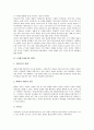 [18세기]18세기(18C) 극장, 18세기(18C) 화학, 18세기(18C) 붕당정치, 18세기(18C) 애국주의, 18세기(18C) 민족주의, 18세기(18C) 식사예절, 18세기(18C) 모더니즘, 18세기(18C) 현대발레,18세기(18C) 감상희극 분석 3페이지