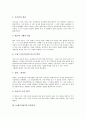 [18세기]18세기(18C) 극장, 18세기(18C) 화학, 18세기(18C) 붕당정치, 18세기(18C) 애국주의, 18세기(18C) 민족주의, 18세기(18C) 식사예절, 18세기(18C) 모더니즘, 18세기(18C) 현대발레,18세기(18C) 감상희극 분석 4페이지