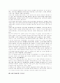 [18세기]18세기(18C) 극장, 18세기(18C) 화학, 18세기(18C) 붕당정치, 18세기(18C) 애국주의, 18세기(18C) 민족주의, 18세기(18C) 식사예절, 18세기(18C) 모더니즘, 18세기(18C) 현대발레,18세기(18C) 감상희극 분석 7페이지