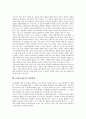 [18세기]18세기(18C) 극장, 18세기(18C) 화학, 18세기(18C) 붕당정치, 18세기(18C) 애국주의, 18세기(18C) 민족주의, 18세기(18C) 식사예절, 18세기(18C) 모더니즘, 18세기(18C) 현대발레,18세기(18C) 감상희극 분석 8페이지