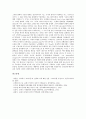 [18세기]18세기(18C) 극장, 18세기(18C) 화학, 18세기(18C) 붕당정치, 18세기(18C) 애국주의, 18세기(18C) 민족주의, 18세기(18C) 식사예절, 18세기(18C) 모더니즘, 18세기(18C) 현대발레,18세기(18C) 감상희극 분석 10페이지