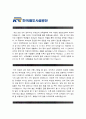 [한국철도시설공단 자기소개서] 2013 한국철도시설공단 자기소개서+면접족보_한국철도시설공단자기소개서예문_한국철도시설공단자기소개서샘플_한국철도시설공단자소서 2페이지