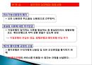 신용장 UCP 600개정사항.PPT자료 6페이지
