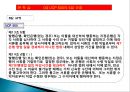 신용장 UCP 600개정사항.PPT자료 9페이지