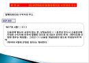 신용장 UCP 600개정사항.PPT자료 11페이지