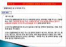신용장 UCP 600개정사항.PPT자료 12페이지