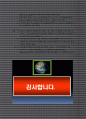 신용장실무기초 11차 10페이지