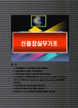 신용장실무기초 14차 1페이지