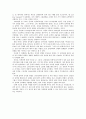 [최근 독일 문학의 경향] 68혁명, 독일대표작가 3페이지