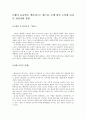 [최근 독일 문학의 경향] 68혁명, 독일대표작가 4페이지