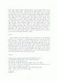 개혁주의 윤리학의 정의와 적용 7페이지