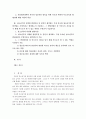 [청소년과부모]다문화 가정 증가현상의 원인과 현상 및 문제점 설명과 부모교육 방향성, 가장 중요한 청소년기의 발달과업과 부모의 역할은 무엇인지 기술 2페이지